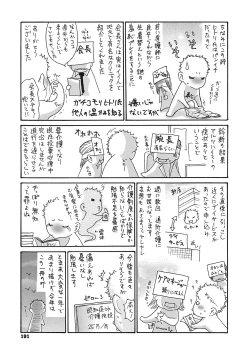 Page 192 of Uzuku Onna Joushi o Name Netori