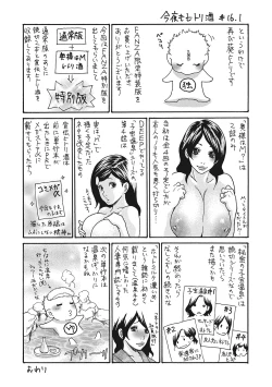 Page 246 of Uzuku Onna Joushi o Name Netori
