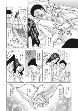 Page 35 of Uzuku Onna Joushi o Name Netori