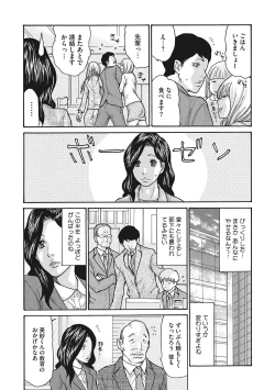 Page 54 of Uzuku Onna Joushi o Name Netori