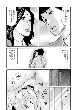 Page 57 of Uzuku Onna Joushi o Name Netori