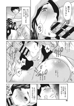 Page 65 of Uzuku Onna Joushi o Name Netori