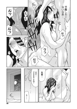 Page 66 of Uzuku Onna Joushi o Name Netori