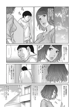 Page 80 of Uzuku Onna Joushi o Name Netori