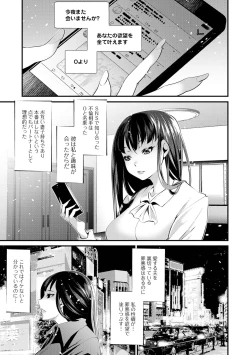 Page 161 of Furin Tsuma wa Kuruizaku