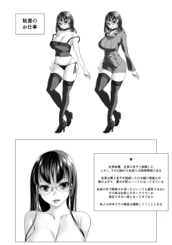 Page 202 of Furin Tsuma wa Kuruizaku