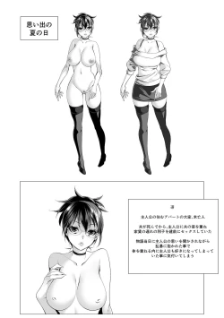 Page 204 of Furin Tsuma wa Kuruizaku