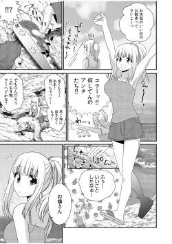 Page 23 of Jingai x Shoujo "Ningen to ja Ajiwaenai Sex, Shiyo?"