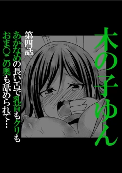 Page 32 of Jingai x Shoujo "Ningen to ja Ajiwaenai Sex, Shiyo?"