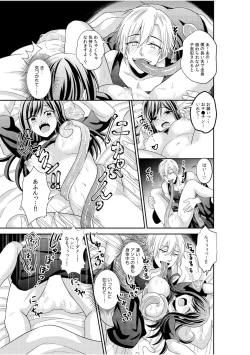 Page 39 of Jingai x Shoujo "Ningen to ja Ajiwaenai Sex, Shiyo?"