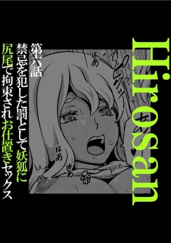 Page 52 of Jingai x Shoujo "Ningen to ja Ajiwaenai Sex, Shiyo?"