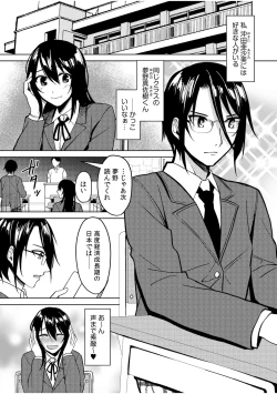 Page 73 of Jingai x Shoujo "Ningen to ja Ajiwaenai Sex, Shiyo?"