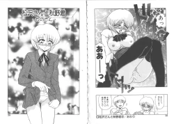 Page 21 of Matsuzawakun