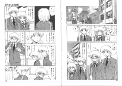 Page 23 of Matsuzawakun