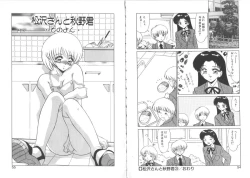 Page 29 of Matsuzawakun