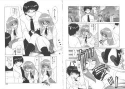 Page 63 of Matsuzawakun