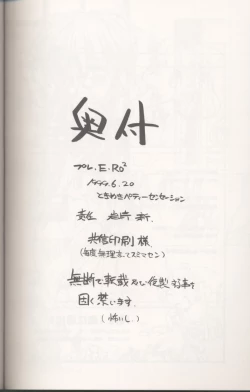 Page 13 of E-Ro² ver 1.5