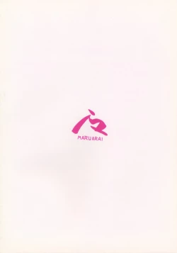 Page 14 of E-Ro² ver 1.5