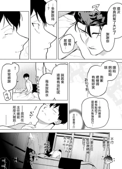 Page 67 of Gochisou05