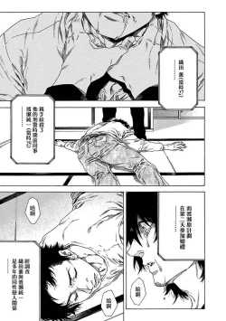 Page 22 of Boku ga Kimi o Korosu made | 直到将你杀死 Ch. 1-2