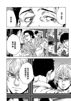 Page 40 of Boku ga Kimi o Korosu made | 直到将你杀死 Ch. 1-2