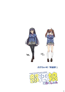 Page 28 of Bukatsukko Collection