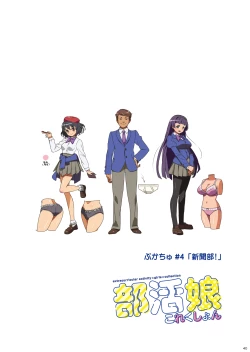 Page 40 of Bukatsukko Collection