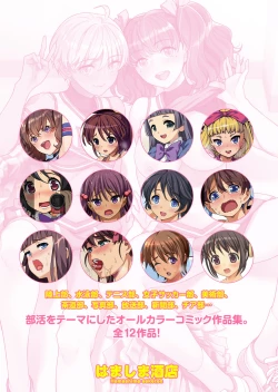 Page 90 of Bukatsukko Collection