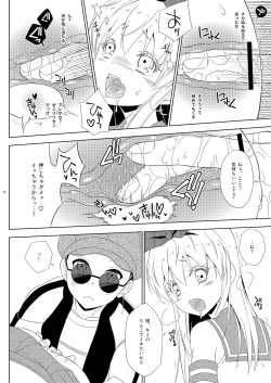 Page 16 of Okiniiri no Shimakazechan datta