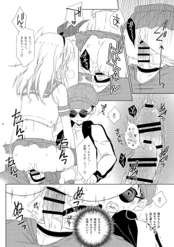 Page 18 of Okiniiri no Shimakazechan datta