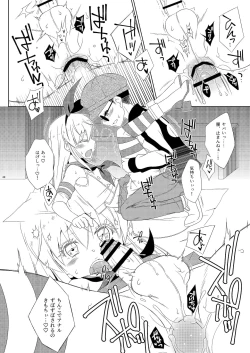 Page 20 of Okiniiri no Shimakazechan datta
