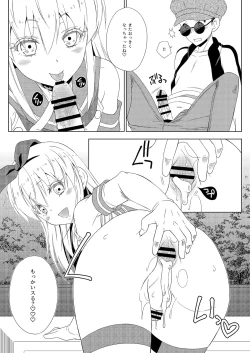 Page 25 of Okiniiri no Shimakazechan datta
