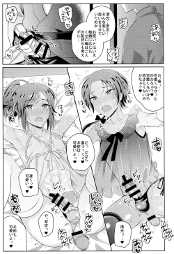 Page 12 of Boku no Kawaii Sweet Honey Moon