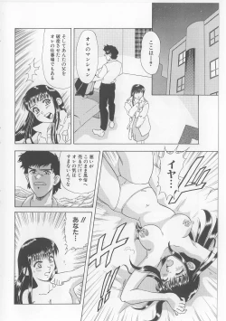 Page 102 of Zettai Reido