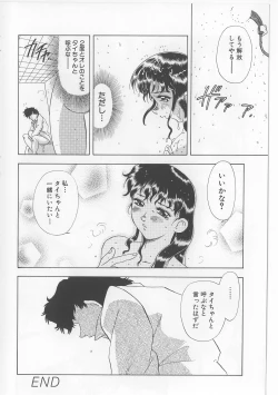 Page 114 of Zettai Reido