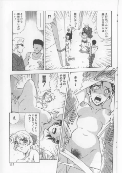 Page 117 of Zettai Reido