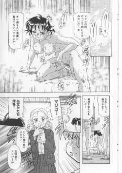 Page 11 of Zettai Reido