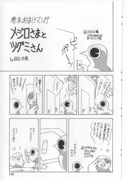 Page 147 of Zettai Reido