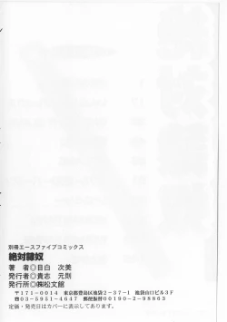 Page 152 of Zettai Reido