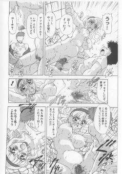 Page 74 of Zettai Reido