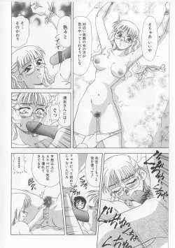 Page 88 of Zettai Reido