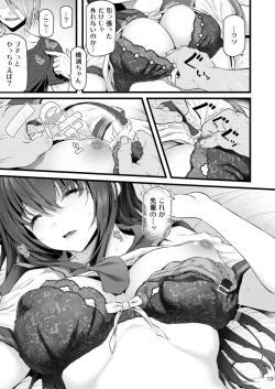 Page 12 of Suika San