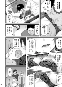 Page 15 of Suika San