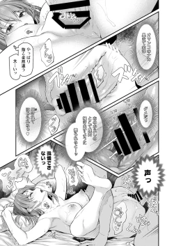 Page 84 of Suika San