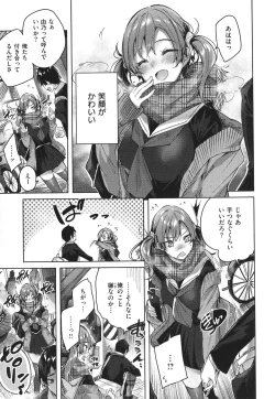 Page 144 of Shiko Splash