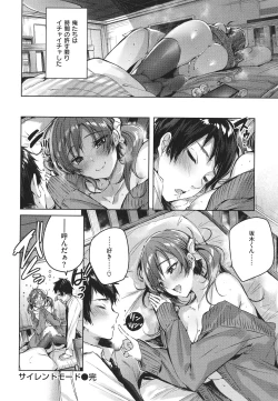 Page 157 of Shiko Splash