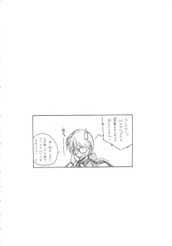 Page 11 of Omoi Tsuki
