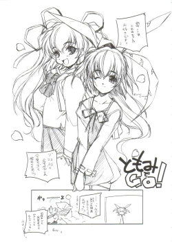 Page 12 of Omoi Tsuki