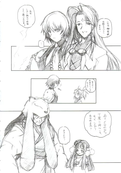 Page 15 of Omoi Tsuki