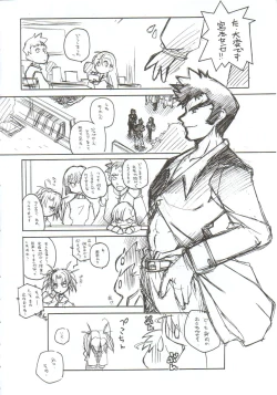 Page 17 of Omoi Tsuki